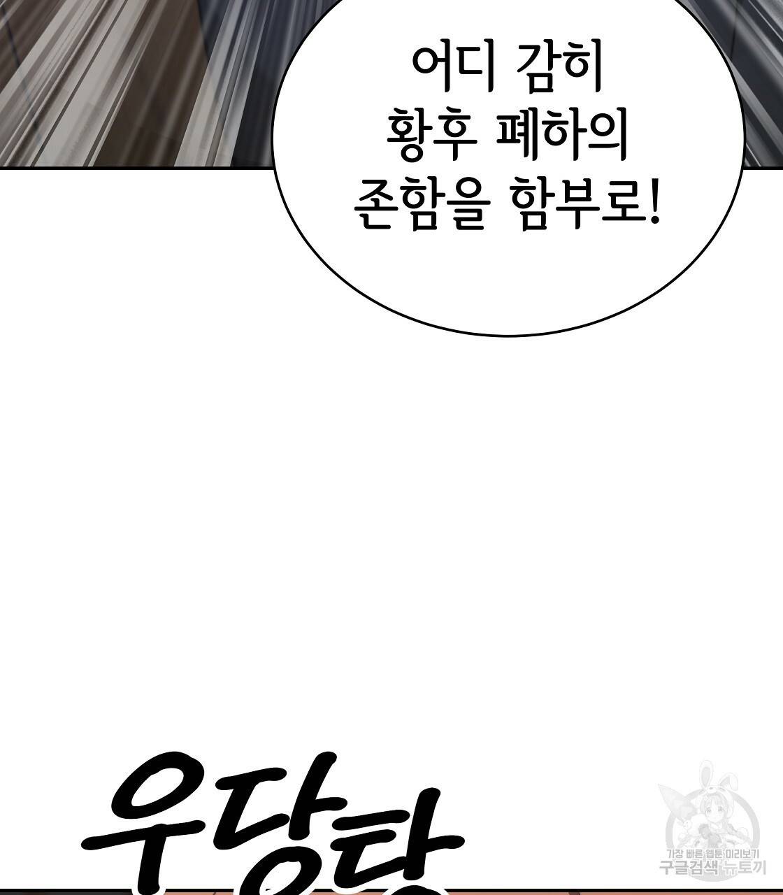 세 명이서 결혼생활 중입니다 61화 155