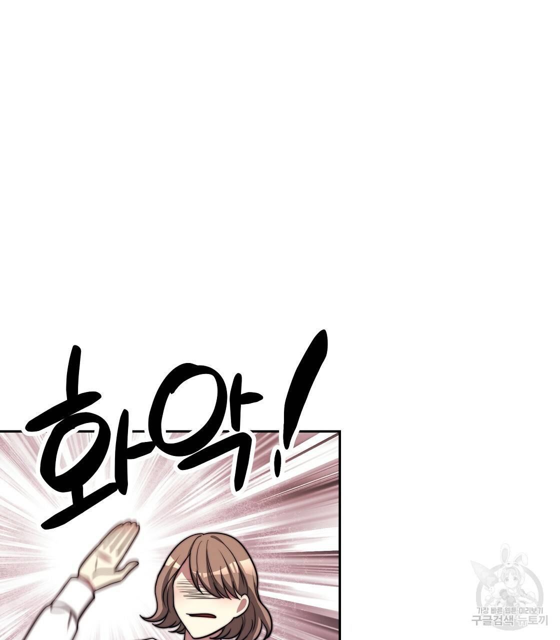 세 명이서 결혼생활 중입니다 61화 160
