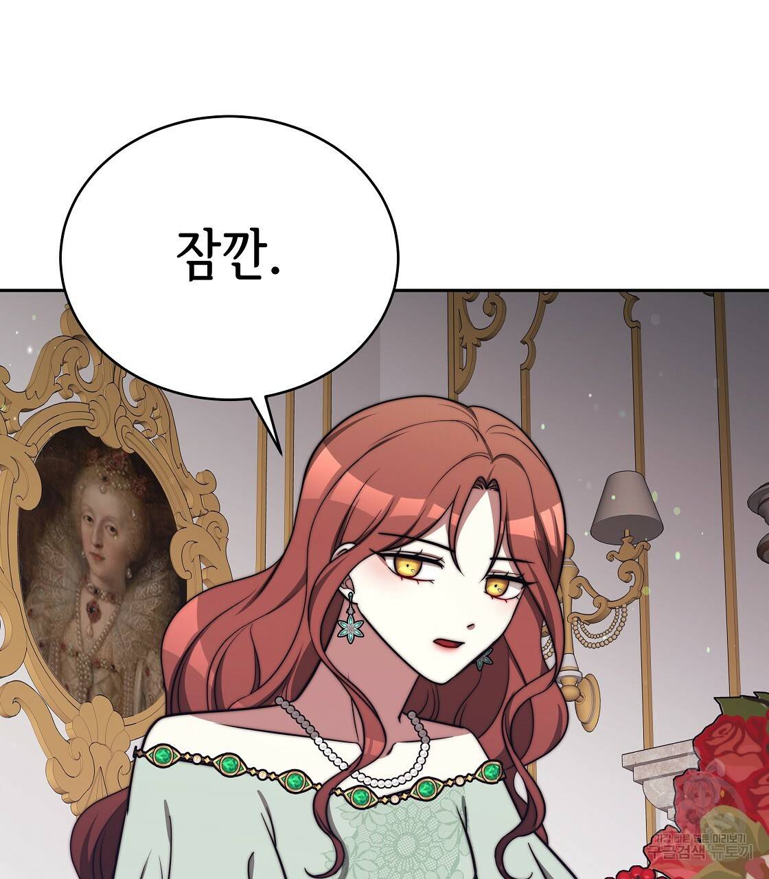 세 명이서 결혼생활 중입니다 61화 163