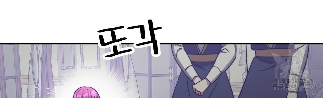 세 명이서 결혼생활 중입니다 61화 165