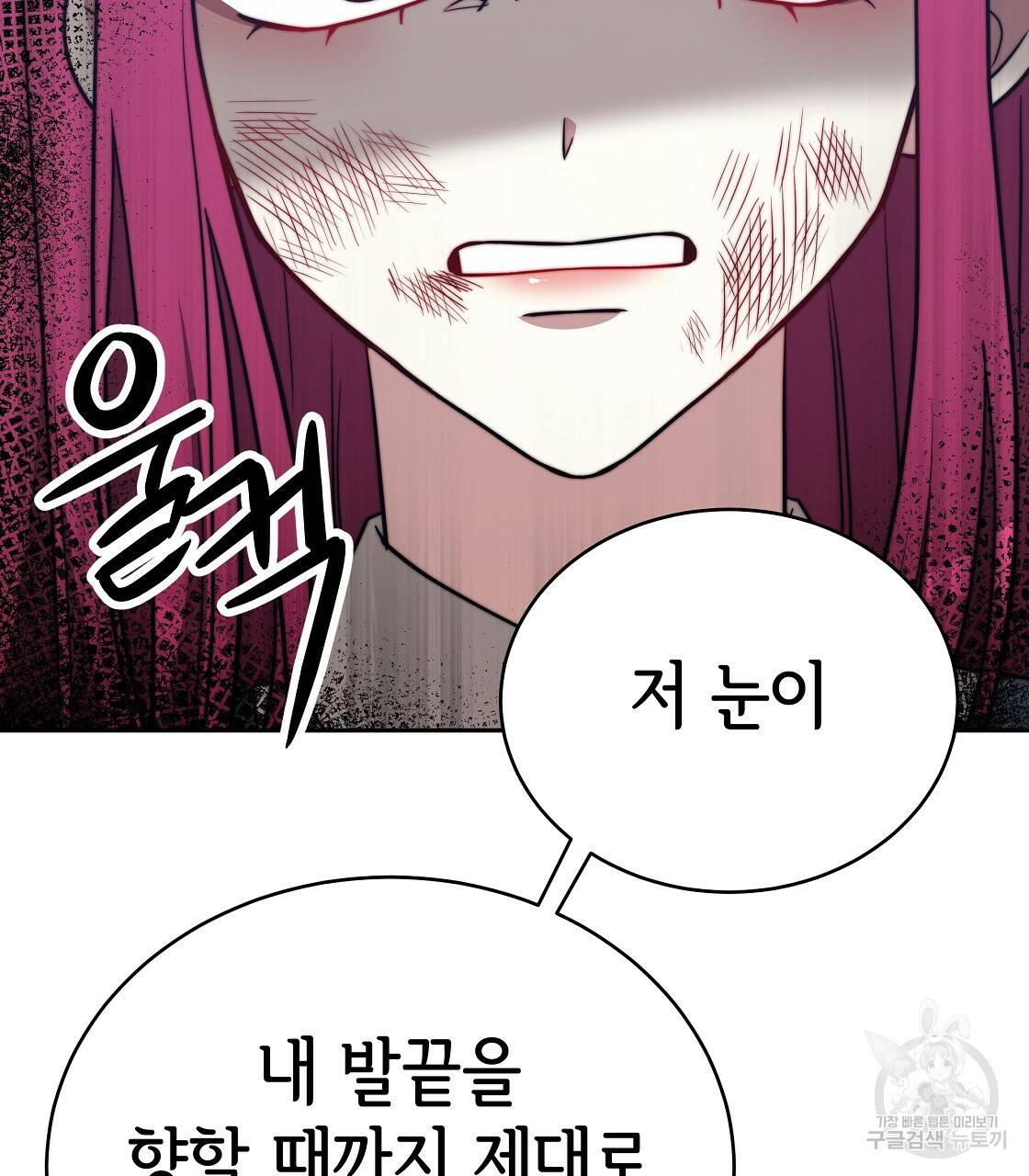 세 명이서 결혼생활 중입니다 61화 169