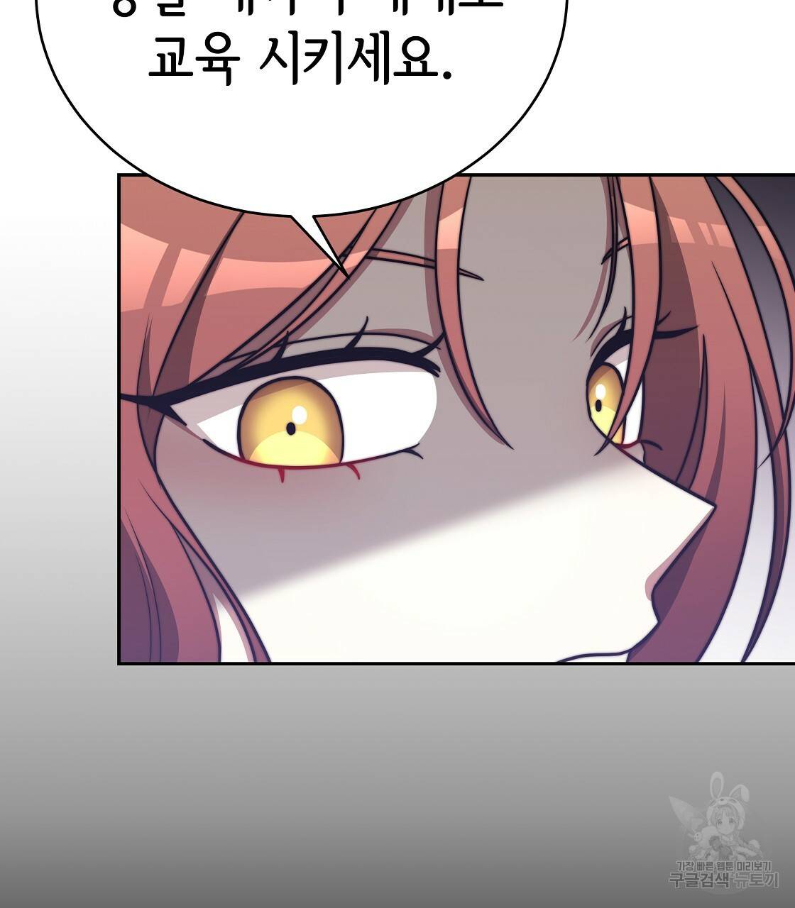 세 명이서 결혼생활 중입니다 61화 170