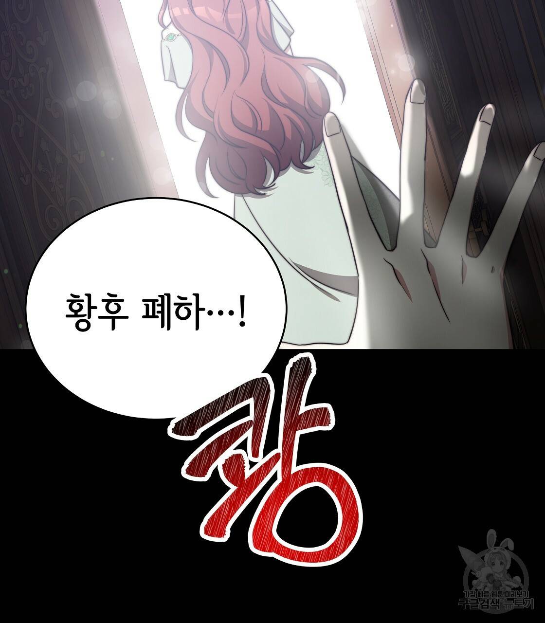 세 명이서 결혼생활 중입니다 61화 178