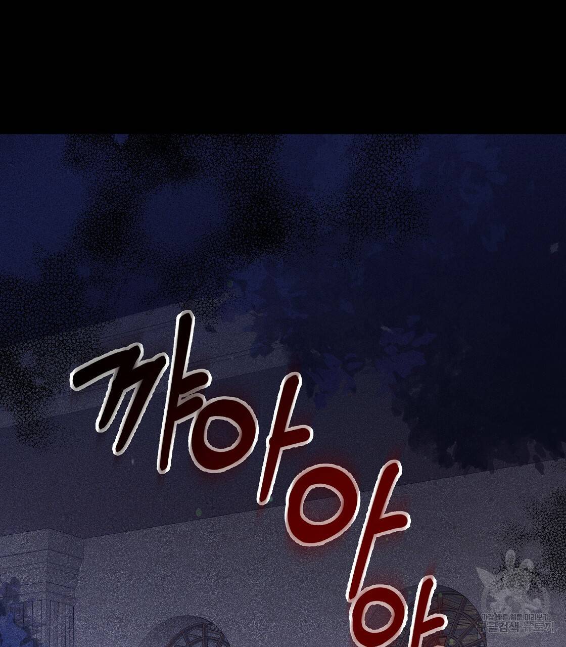 세 명이서 결혼생활 중입니다 61화 179
