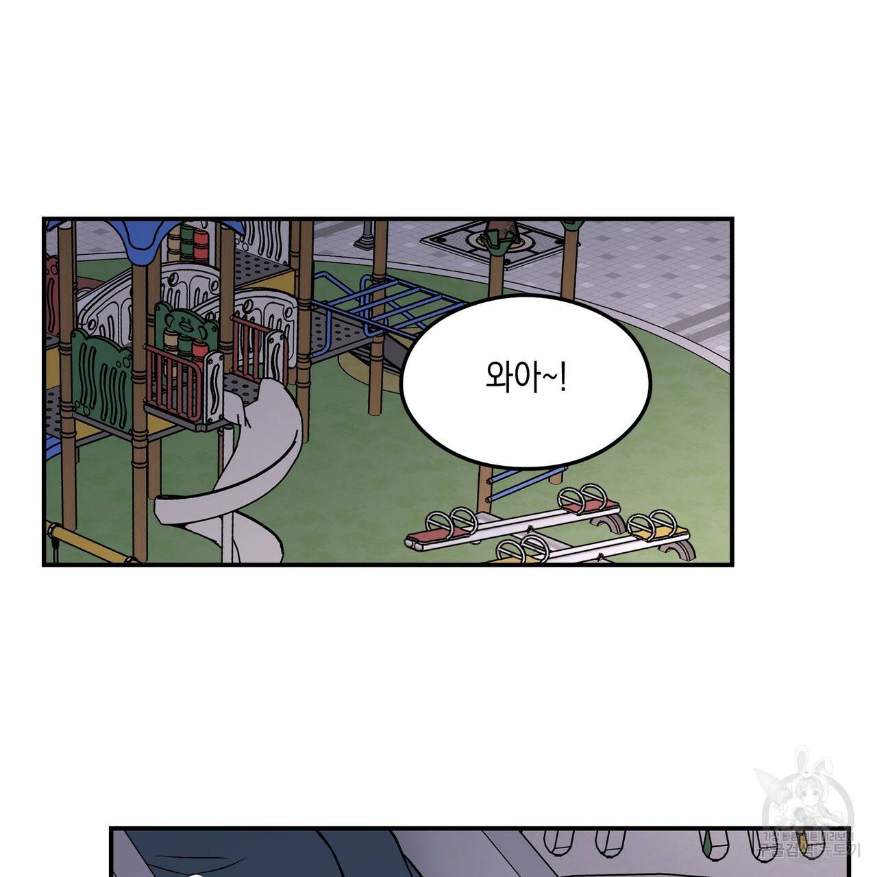 플립턴 73화 3