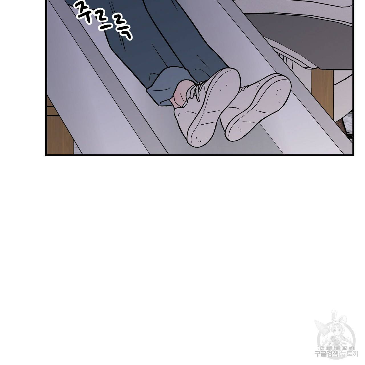플립턴 73화 4