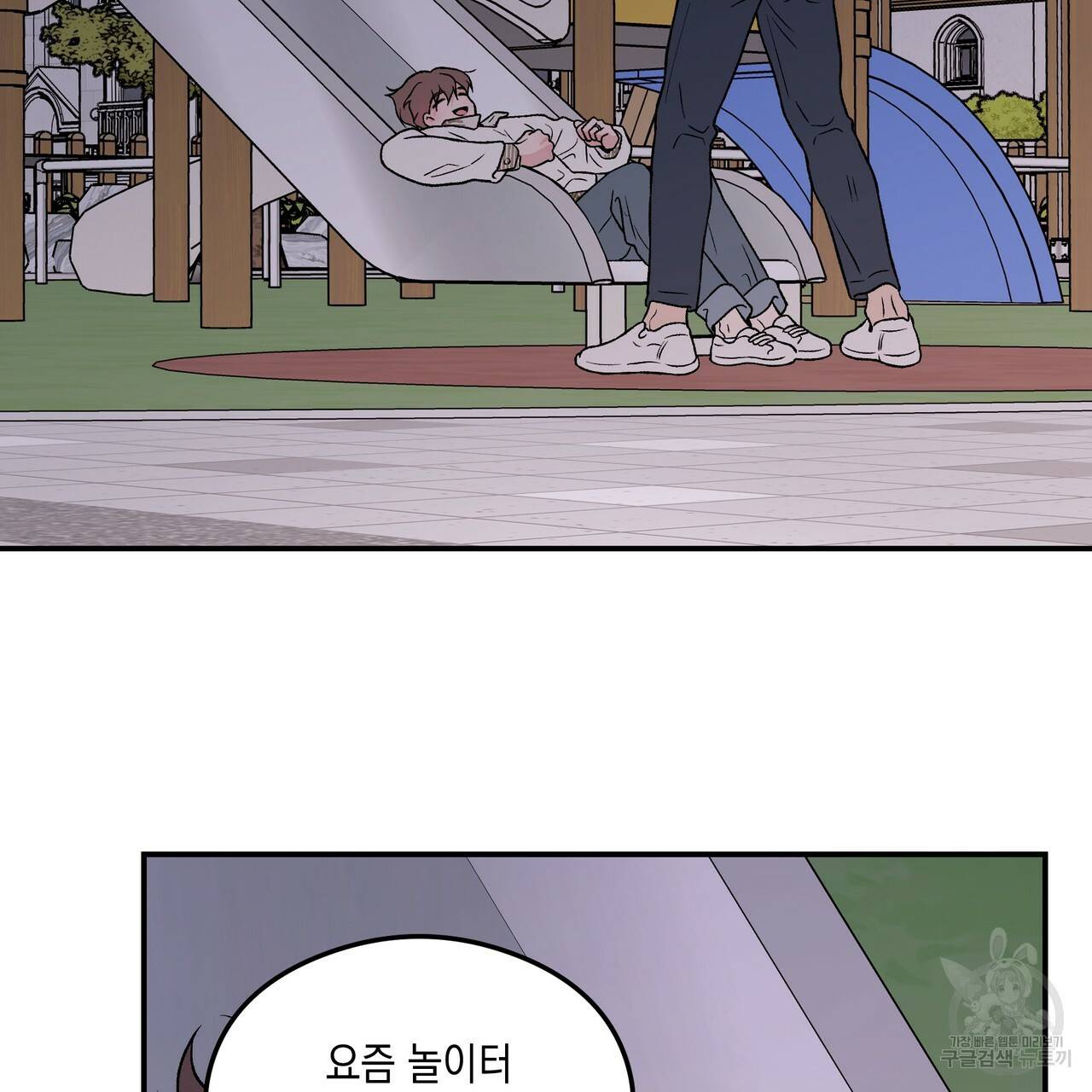 플립턴 73화 6