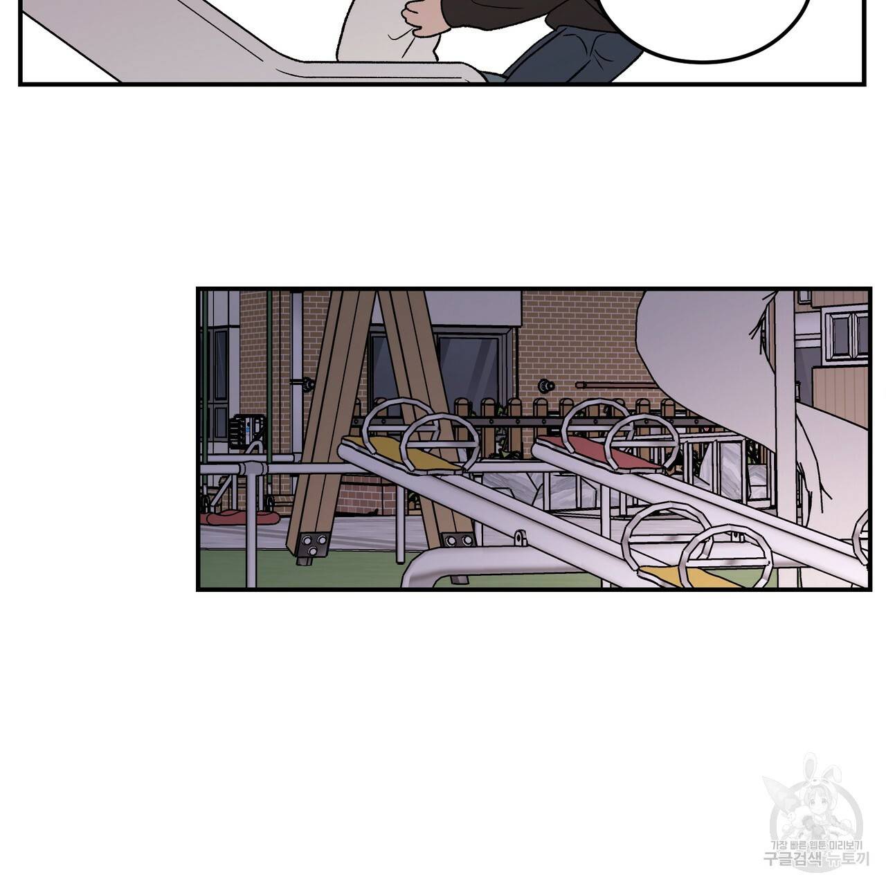 플립턴 73화 9