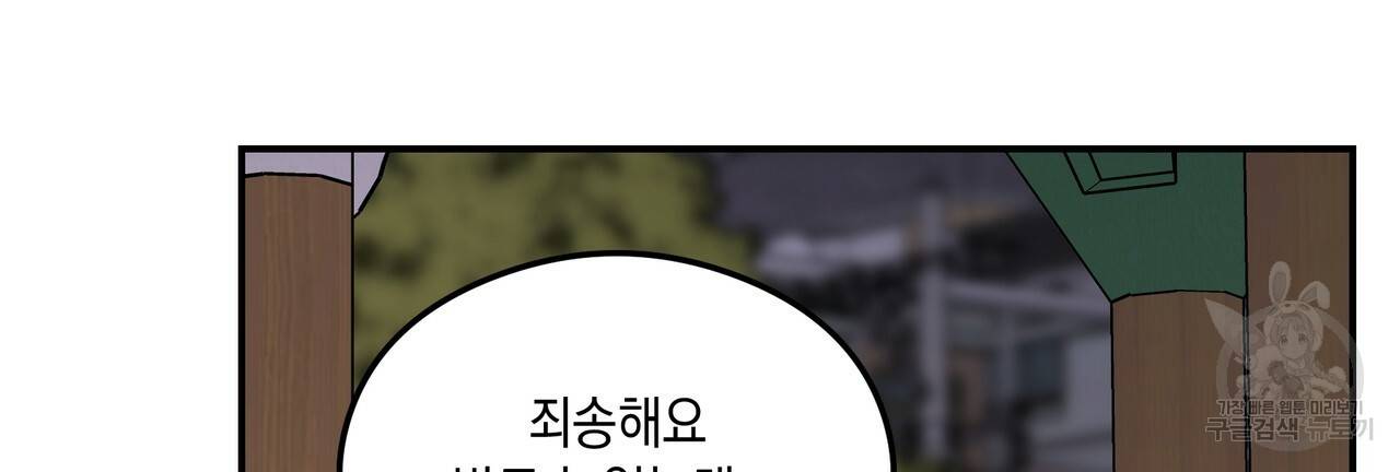 플립턴 73화 12