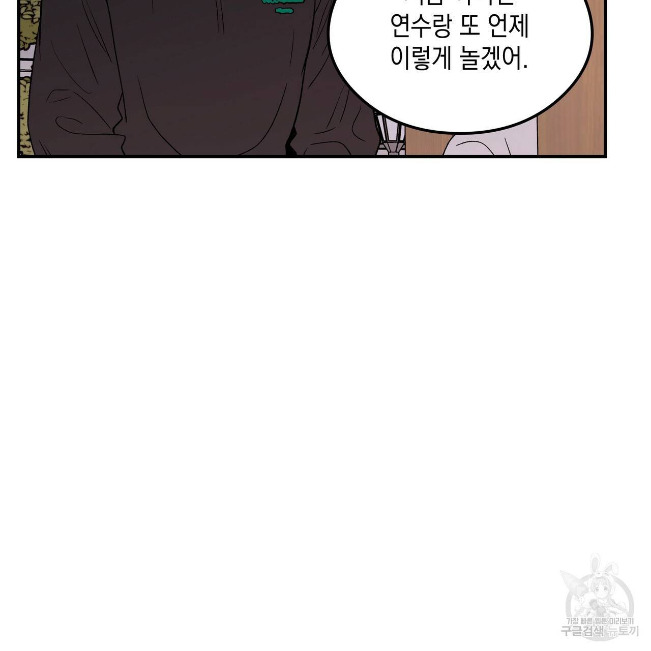 플립턴 73화 15
