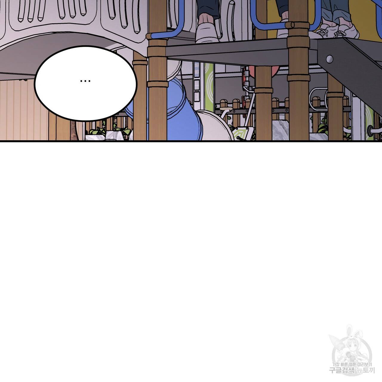 플립턴 73화 18