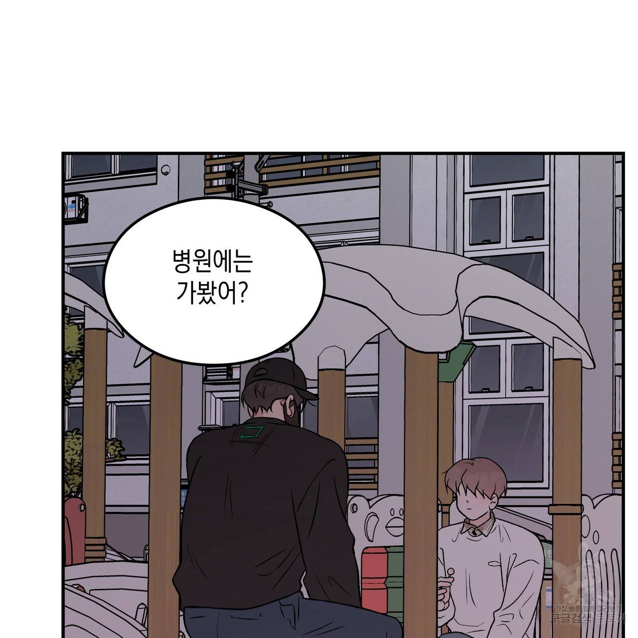 플립턴 73화 21