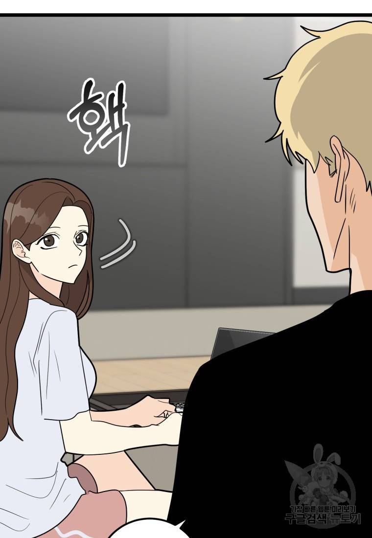 이상한 아홉수 35화 21