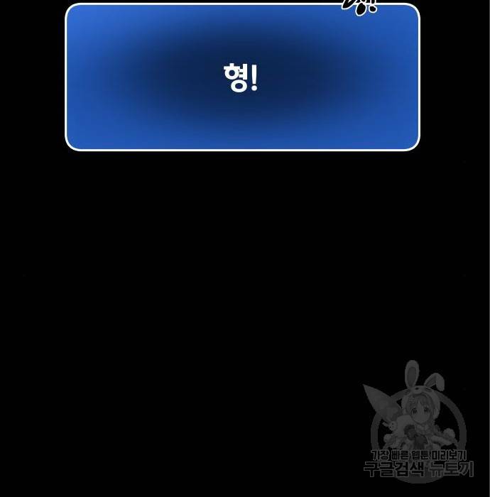 디펜스 게임의 폭군이 되었다 8화 2