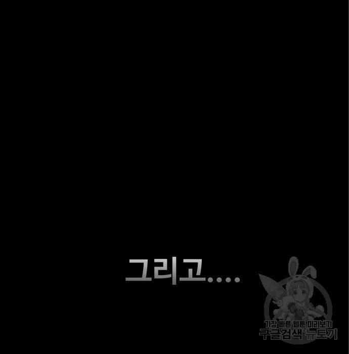 디펜스 게임의 폭군이 되었다 8화 9