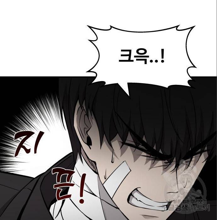 디펜스 게임의 폭군이 되었다 8화 15