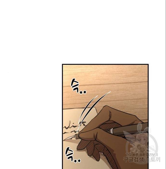 디펜스 게임의 폭군이 되었다 8화 20