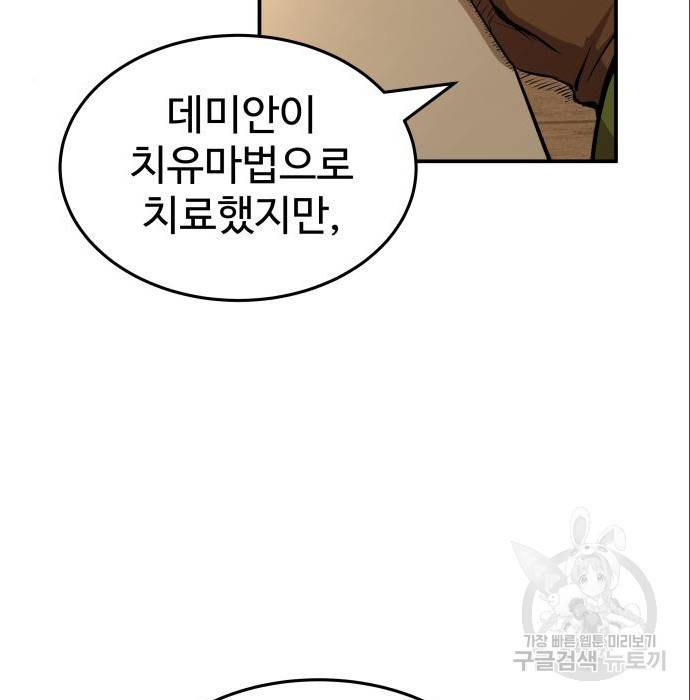 디펜스 게임의 폭군이 되었다 8화 21