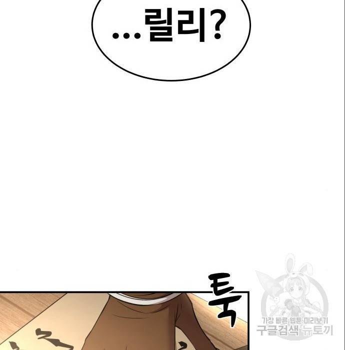 디펜스 게임의 폭군이 되었다 8화 24