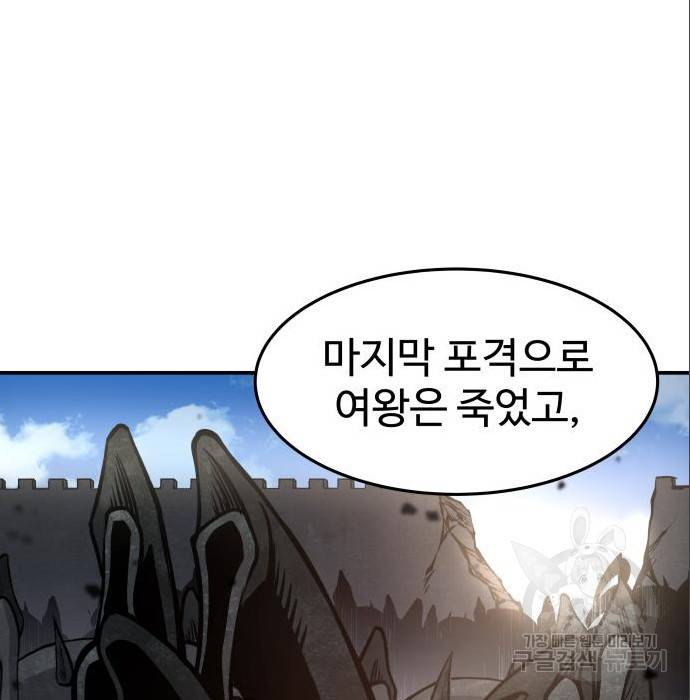 디펜스 게임의 폭군이 되었다 8화 32