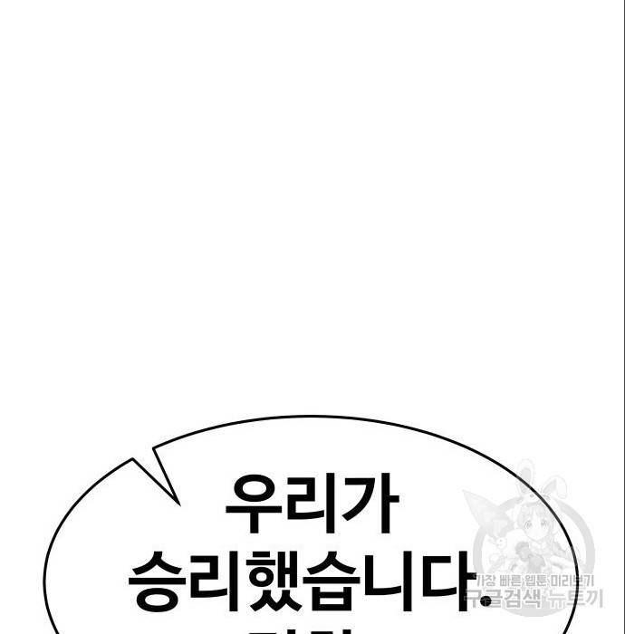 디펜스 게임의 폭군이 되었다 8화 34
