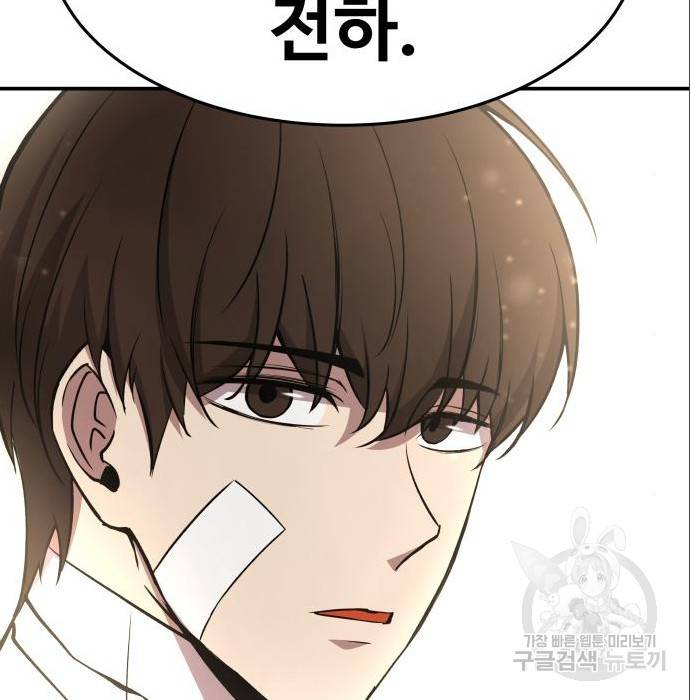 디펜스 게임의 폭군이 되었다 8화 35