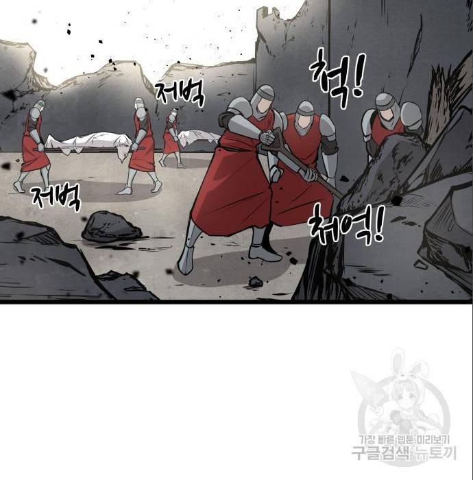 디펜스 게임의 폭군이 되었다 8화 41