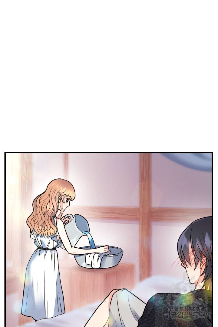 신탁으로 남편을 얻었습니다 19화 6