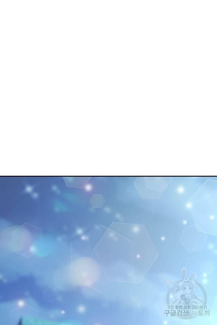 신탁으로 남편을 얻었습니다 19화 27