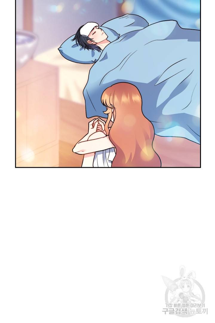 신탁으로 남편을 얻었습니다 19화 33