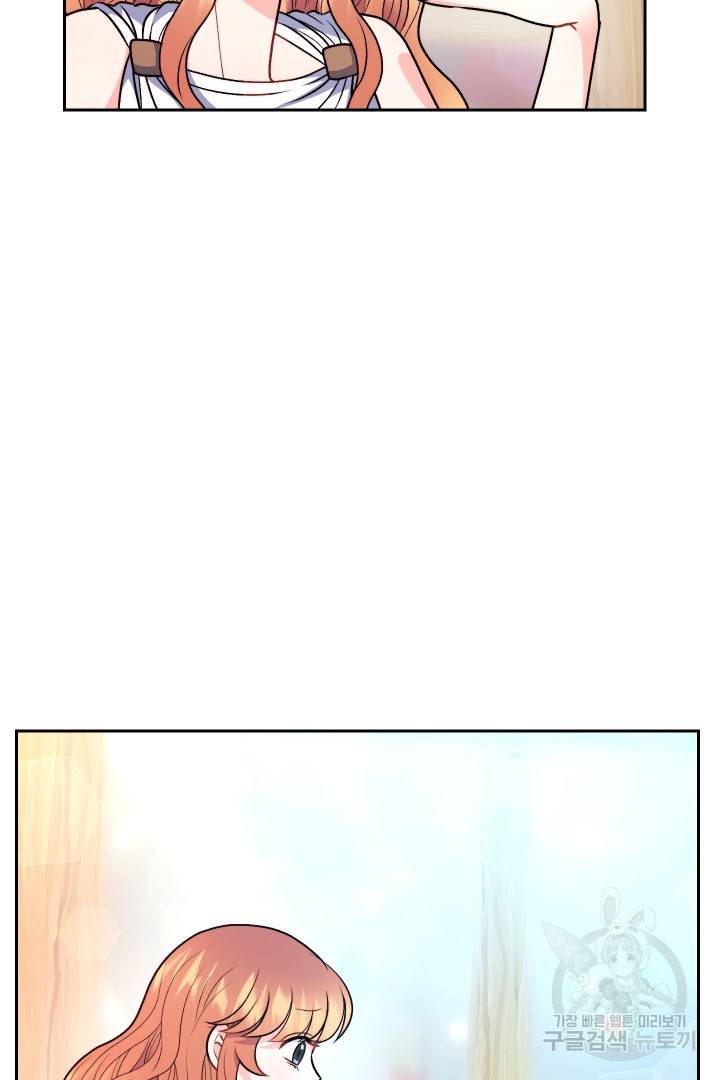 신탁으로 남편을 얻었습니다 19화 44