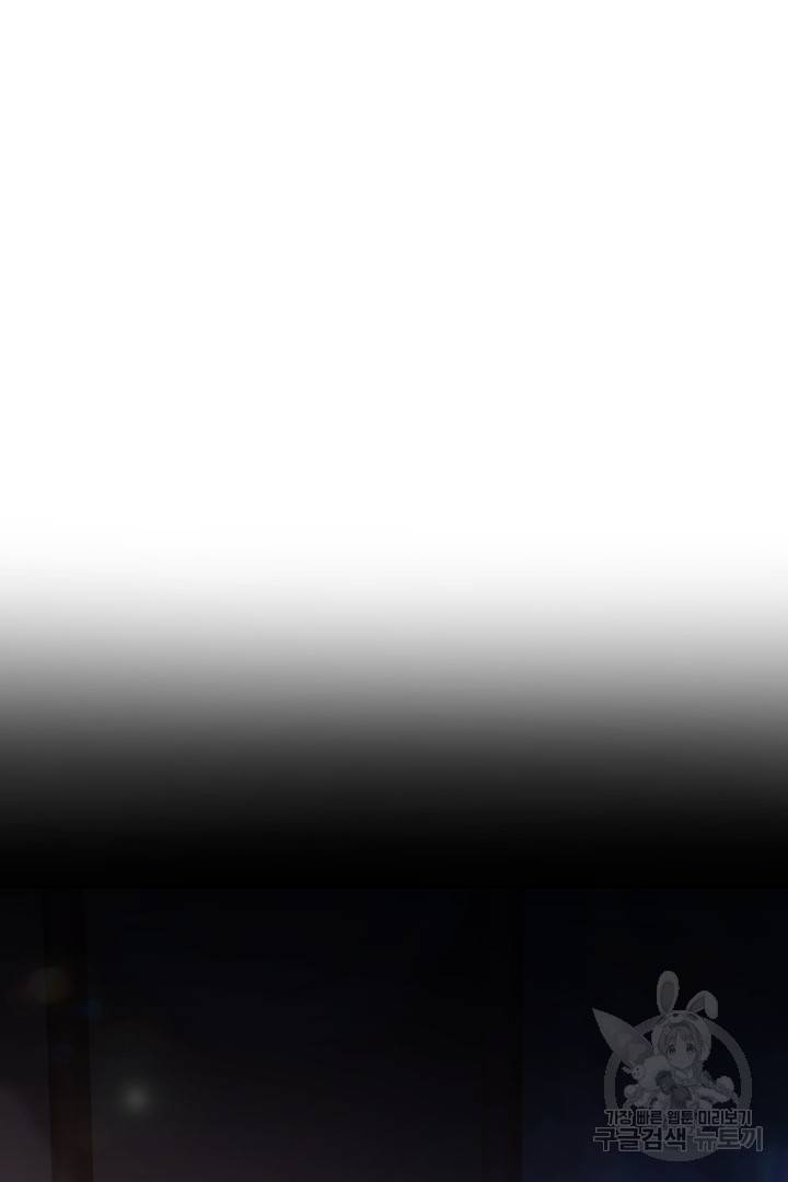 신탁으로 남편을 얻었습니다 19화 48