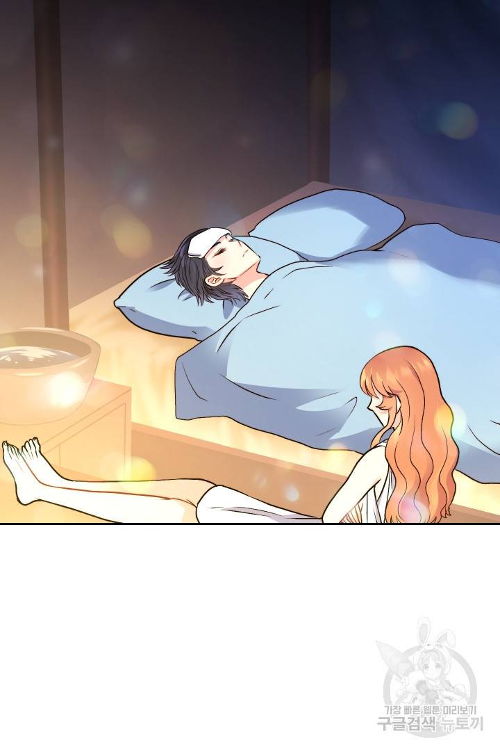 신탁으로 남편을 얻었습니다 19화 49