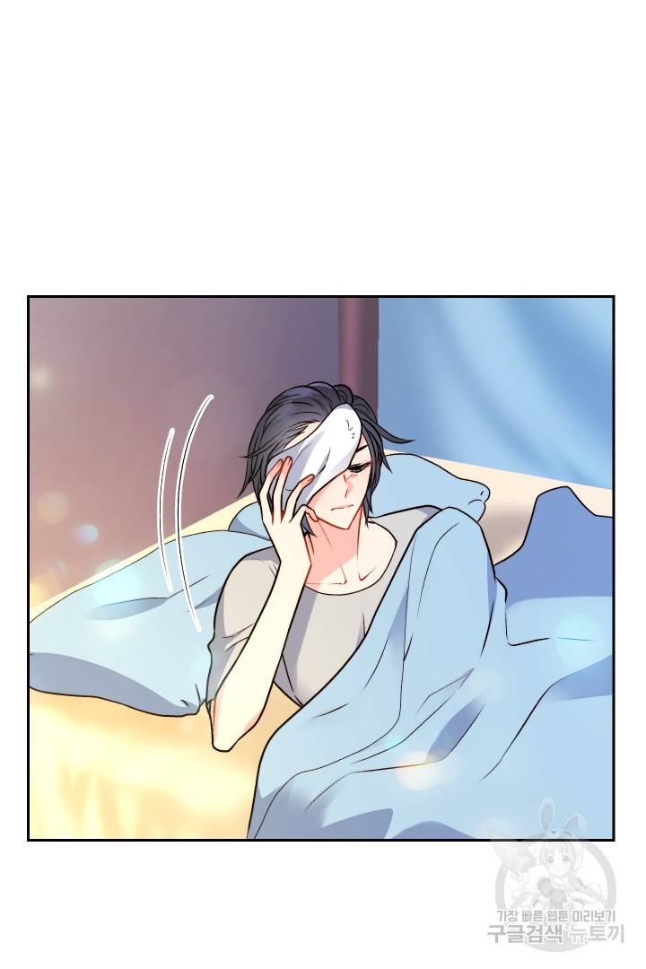 신탁으로 남편을 얻었습니다 19화 50