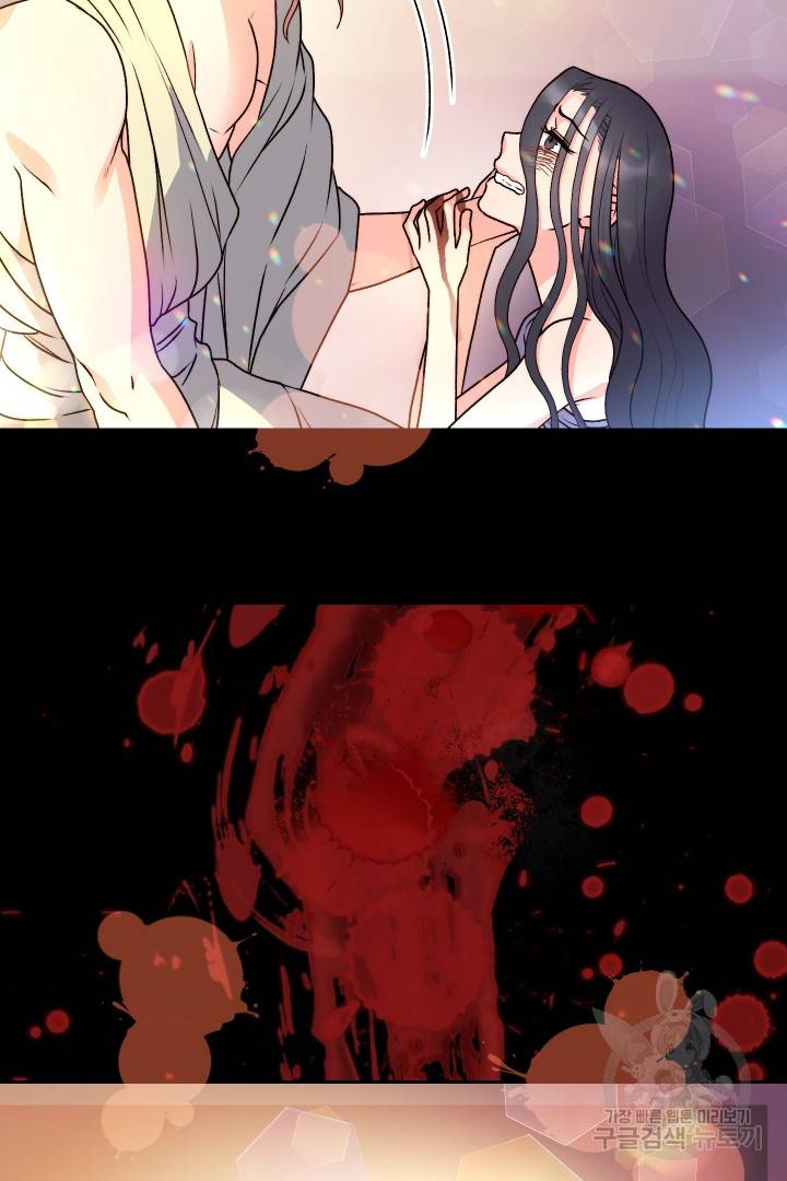 신탁으로 남편을 얻었습니다 19화 75
