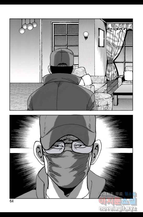 고행석 악질의 전설 4탄 오디션 68화 3