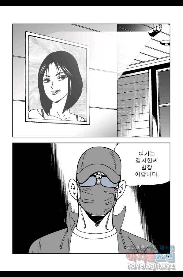 고행석 악질의 전설 4탄 오디션 68화 16