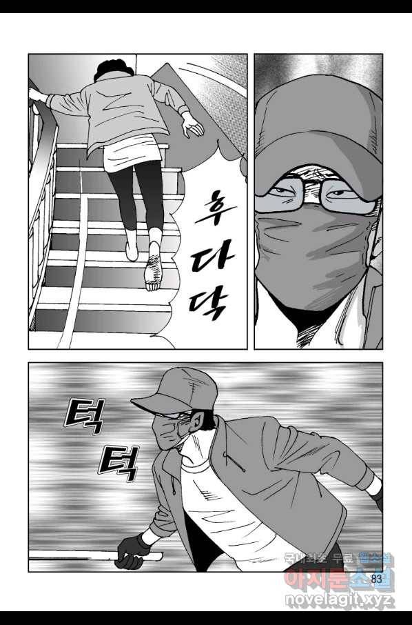 고행석 악질의 전설 4탄 오디션 68화 22