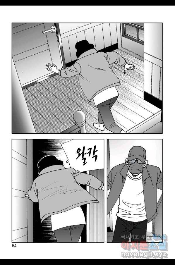 고행석 악질의 전설 4탄 오디션 68화 23