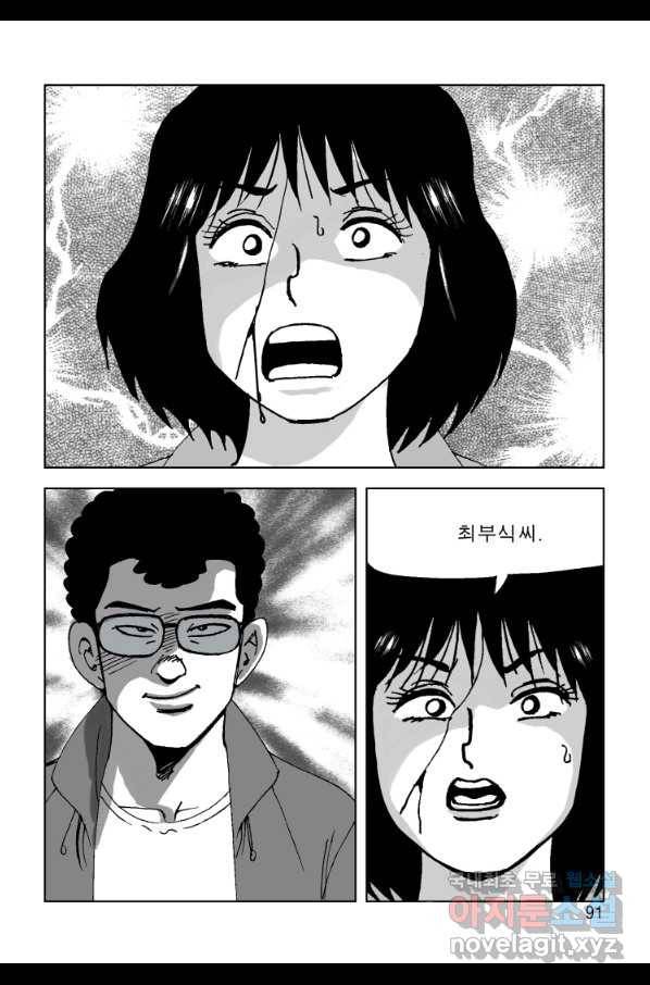 고행석 악질의 전설 4탄 오디션 68화 30
