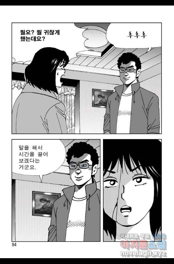 고행석 악질의 전설 4탄 오디션 68화 33