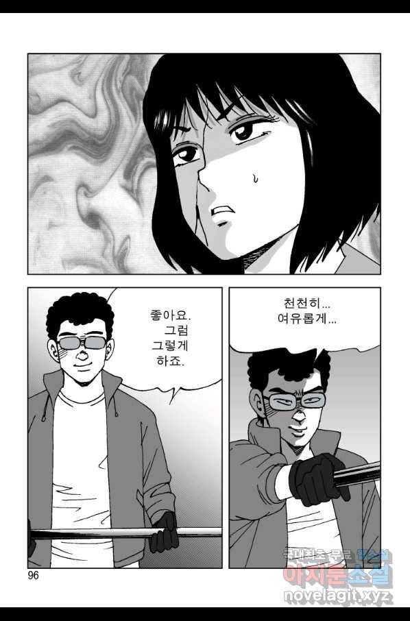 고행석 악질의 전설 4탄 오디션 68화 35