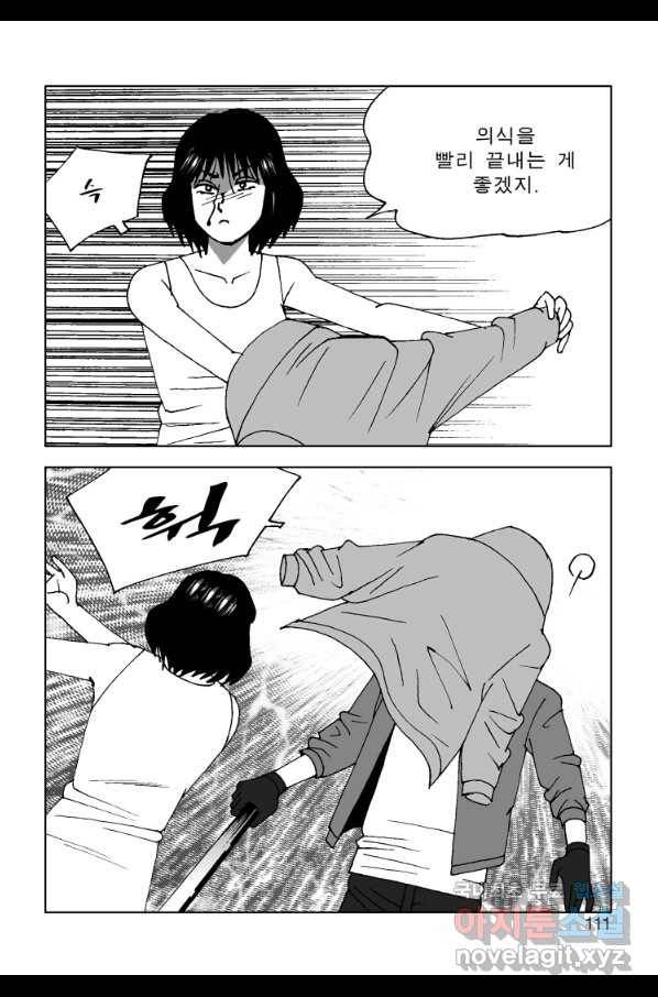고행석 악질의 전설 4탄 오디션 68화 50