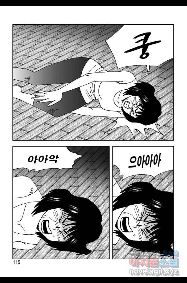 고행석 악질의 전설 4탄 오디션 68화 55