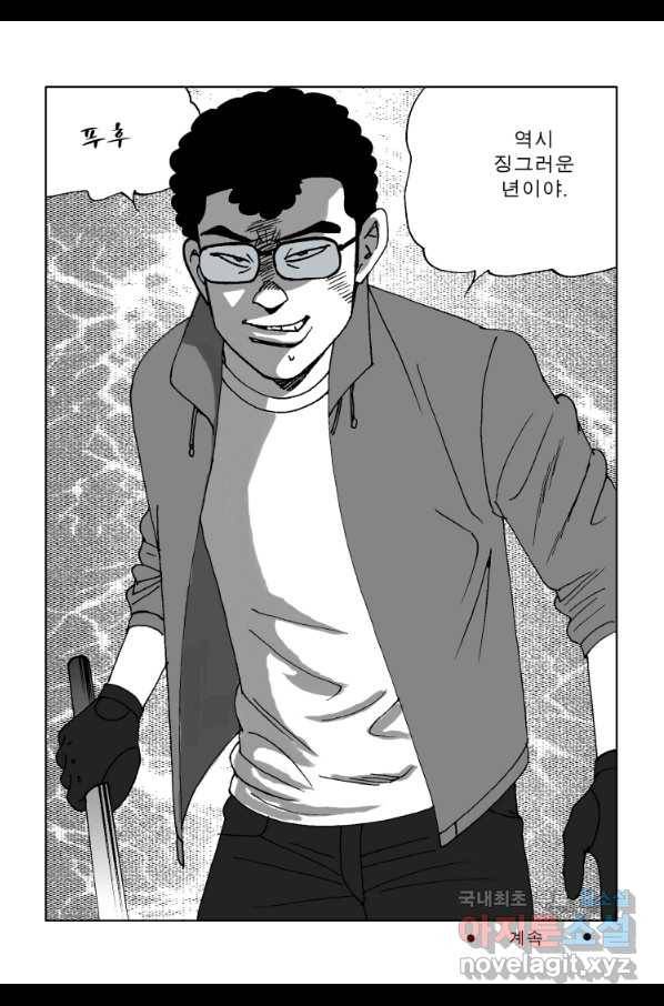 고행석 악질의 전설 4탄 오디션 68화 56