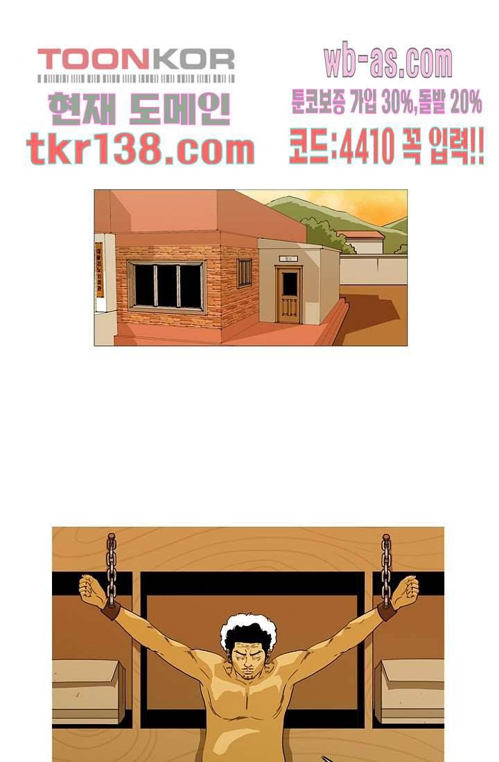 이장본색 50화 1