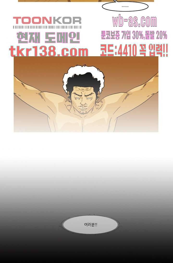 이장본색 50화 2