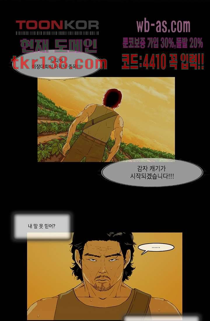 이장본색 50화 3