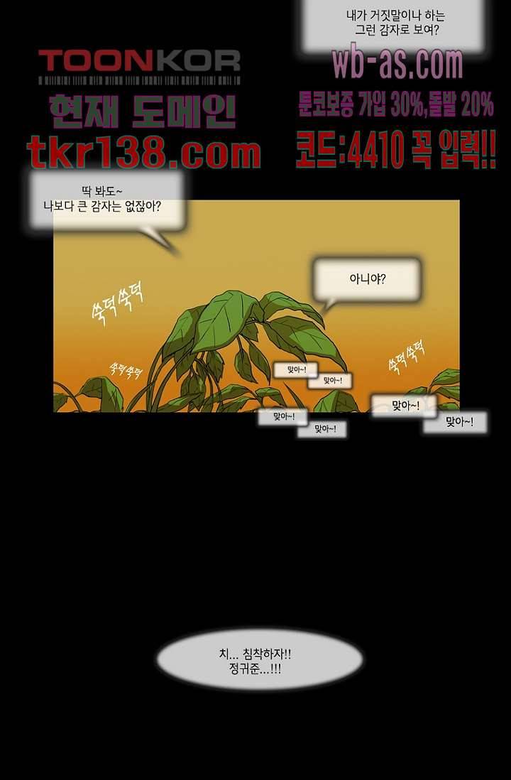 이장본색 50화 4