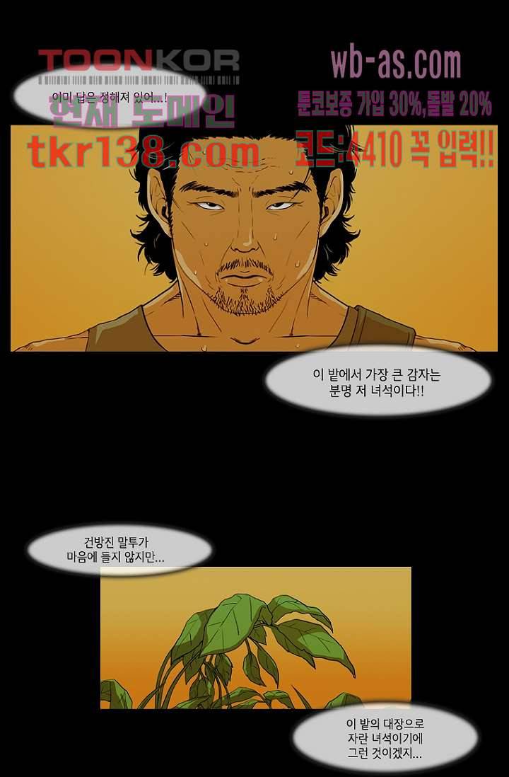 이장본색 50화 5